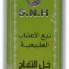 S.N.H. Apple (5)